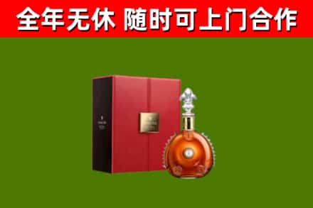 铜仁回收路易十三