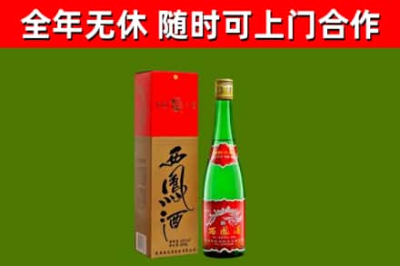 铜仁烟酒回收西凤酒绿瓶.jpg